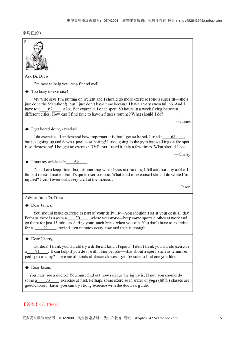 专题07：阅读理解C篇首字母填空题(上海十六区二模汇编）（解析版）_0122026上海中考一模二模真题试卷_2025-2012年_3.上海中考英语一模二模（12-24）_二模（12年无音频）