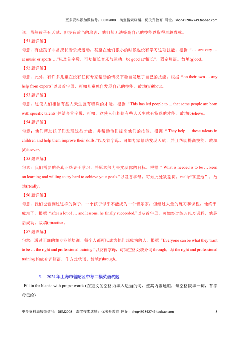 专题07：阅读理解C篇首字母填空题(上海十六区二模汇编）（解析版）_0122026上海中考一模二模真题试卷_2025-2012年_3.上海中考英语一模二模（12-24）_二模（12年无音频）