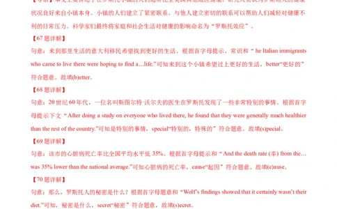 专题07：阅读理解C篇首字母填空题(上海十六区二模汇编）（解析版）_0122026上海中考一模二模真题试卷_2025-2012年_3.上海中考英语一模二模（12-24）_二模（12年无音频）