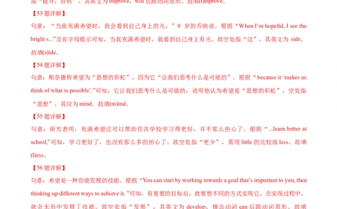 专题07：阅读理解C篇首字母填空题(上海十六区二模汇编）（解析版）_0122026上海中考一模二模真题试卷_2025-2012年_3.上海中考英语一模二模（12-24）_二模（12年无音频）