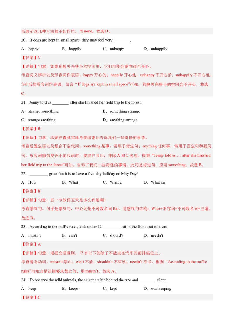 专题01单选题-学易金卷：2023年中考英语二模试题分项汇编（上海专用）（解析版）_0122026上海中考一模二模真题试卷_2025-2012年_3.上海中考英语一模二模（12-24）_二模（12年无音频）