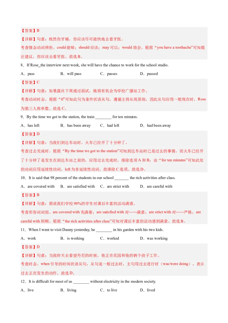 专题01单选题-学易金卷：2023年中考英语二模试题分项汇编（上海专用）（解析版）_0122026上海中考一模二模真题试卷_2025-2012年_3.上海中考英语一模二模（12-24）_二模（12年无音频）
