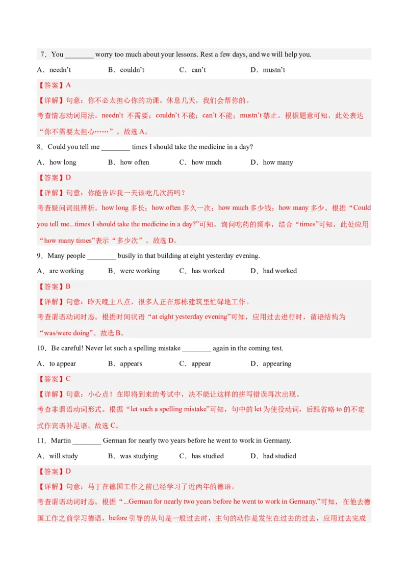 专题01单选题-学易金卷：2023年中考英语二模试题分项汇编（上海专用）（解析版）_0122026上海中考一模二模真题试卷_2025-2012年_3.上海中考英语一模二模（12-24）_二模（12年无音频）