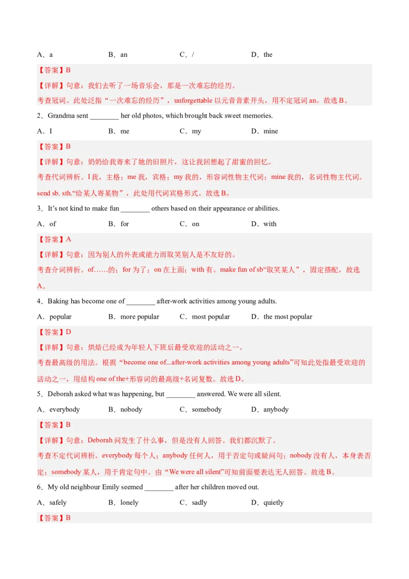 专题01单选题-学易金卷：2023年中考英语二模试题分项汇编（上海专用）（解析版）_0122026上海中考一模二模真题试卷_2025-2012年_3.上海中考英语一模二模（12-24）_二模（12年无音频）