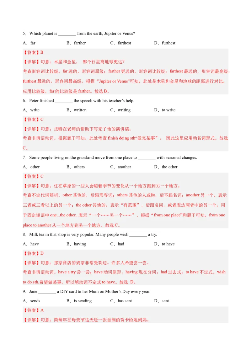专题01单选题-学易金卷：2023年中考英语二模试题分项汇编（上海专用）（解析版）_0122026上海中考一模二模真题试卷_2025-2012年_3.上海中考英语一模二模（12-24）_二模（12年无音频）