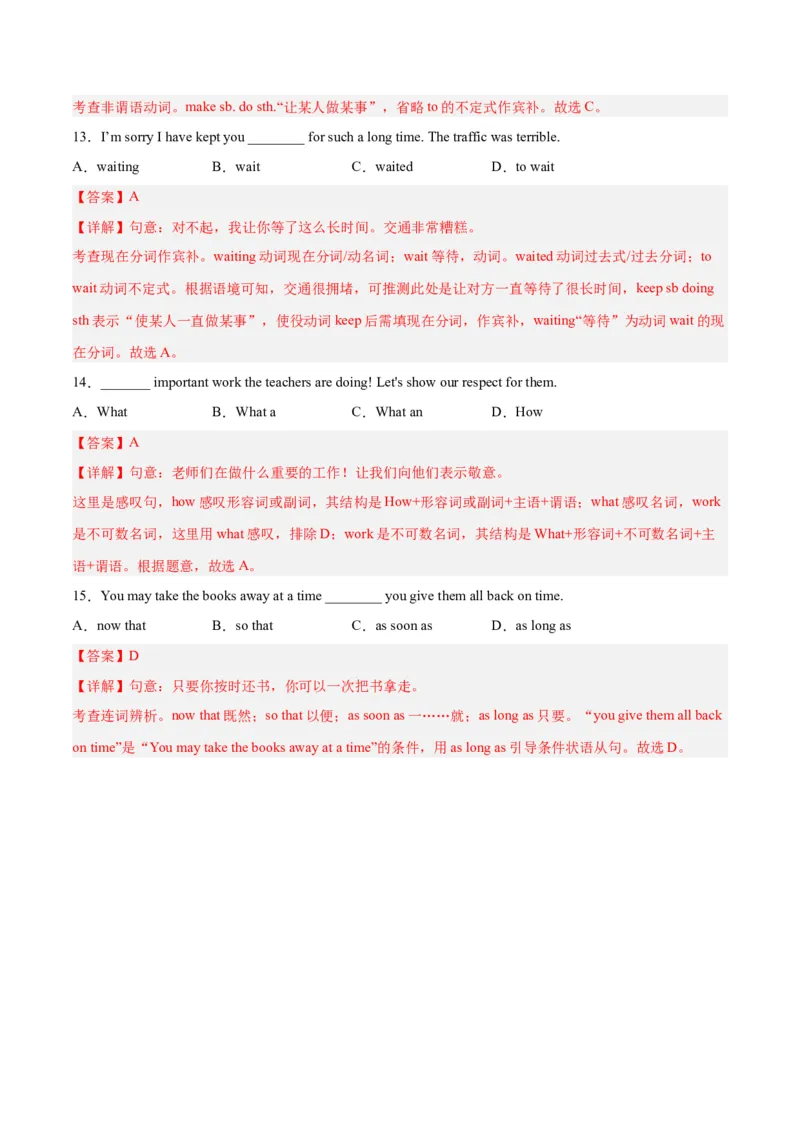 专题01单选题-学易金卷：2023年中考英语二模试题分项汇编（上海专用）（解析版）_0122026上海中考一模二模真题试卷_2025-2012年_3.上海中考英语一模二模（12-24）_二模（12年无音频）