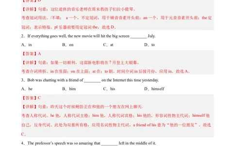 专题01单选题-学易金卷：2023年中考英语二模试题分项汇编（上海专用）（解析版）_0122026上海中考一模二模真题试卷_2025-2012年_3.上海中考英语一模二模（12-24）_二模（12年无音频）