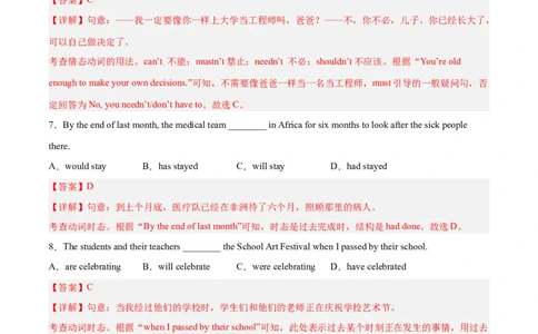 专题01单选题-学易金卷：2023年中考英语二模试题分项汇编（上海专用）（解析版）_0122026上海中考一模二模真题试卷_2025-2012年_3.上海中考英语一模二模（12-24）_二模（12年无音频）
