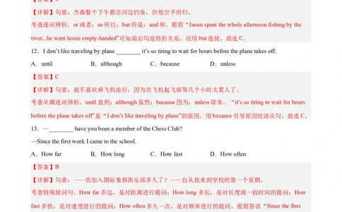 专题01单选题-学易金卷：2023年中考英语二模试题分项汇编（上海专用）（解析版）_0122026上海中考一模二模真题试卷_2025-2012年_3.上海中考英语一模二模（12-24）_二模（12年无音频）