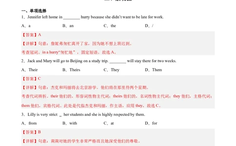 专题01单选题-学易金卷：2023年中考英语二模试题分项汇编（上海专用）（解析版）_0122026上海中考一模二模真题试卷_2025-2012年_3.上海中考英语一模二模（12-24）_二模（12年无音频）