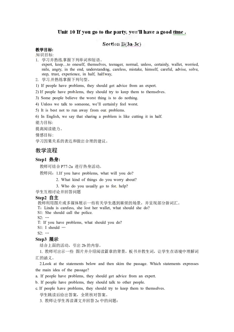 八年级英语上册教案：Unit10Ifyougototheparty,you&rsquo;llhaveagoodtime._最新人教版英语八年级上册_老版（含有参考价值）_01教案人教版初中英语八上（多版本）易提分旗舰店
