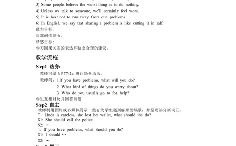 八年级英语上册教案：Unit10Ifyougototheparty,you&rsquo;llhaveagoodtime._最新人教版英语八年级上册_老版（含有参考价值）_01教案人教版初中英语八上（多版本）易提分旗舰店