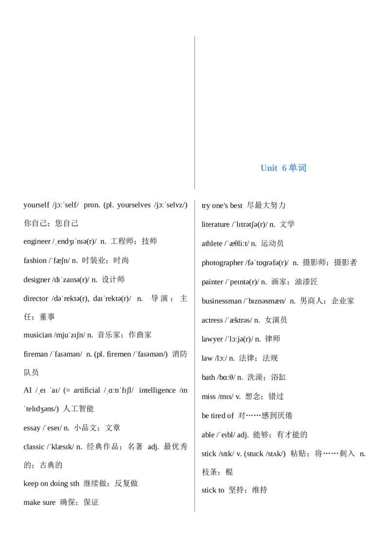 八上全册单词（背诵版）_最新人教版英语八年级上册_新版_初中英语8上新更新第二套可选择_07音频+视频_单词音频+单词默写
