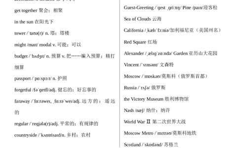 八上全册单词（背诵版）_最新人教版英语八年级上册_新版_初中英语8上新更新第二套可选择_07音频+视频_单词音频+单词默写