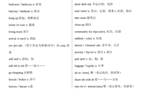 八上全册单词（背诵版）_最新人教版英语八年级上册_新版_初中英语8上新更新第二套可选择_07音频+视频_单词音频+单词默写