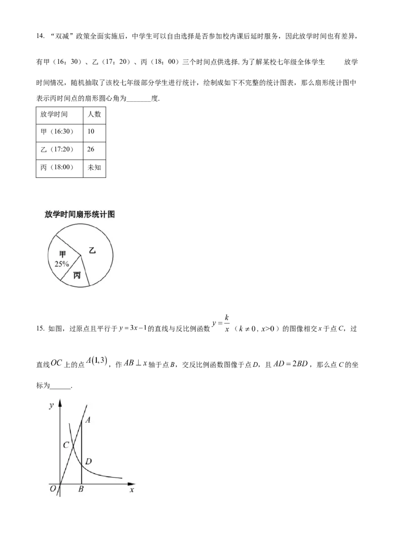 精品解析：2022年上海市闵行区九年级中考数学二模试题（原卷版）_0122026上海中考一模二模真题试卷_2025-2012年_2.上海中考数学一模二模（12-24）_二模