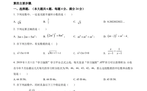 精品解析：2022年上海市闵行区九年级中考数学二模试题（原卷版）_0122026上海中考一模二模真题试卷_2025-2012年_2.上海中考数学一模二模（12-24）_二模