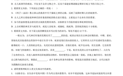 安徽省亳州市第二完全中学2025-2026学年高一10月月考语文试题Word版含解析_2025年11月高一试卷_251109安徽省亳州市第二完全中学2025-2026学年高一上学期10月月考