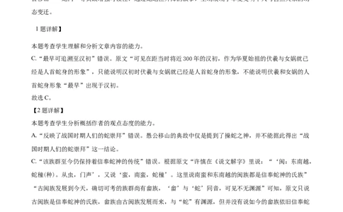安徽省亳州市第二完全中学2025-2026学年高一10月月考语文试题Word版含解析_2025年11月高一试卷_251109安徽省亳州市第二完全中学2025-2026学年高一上学期10月月考