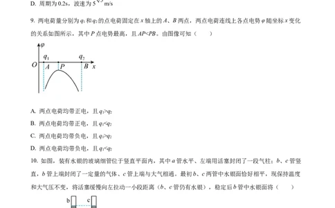 精品解析：上海市普陀区2022-2023学年高三上学期期末质量调研（一模）物理试题（原卷版）_0122026上海中考一模二模真题试卷_2026年上海一模_上海1500初中高中试卷_高中_高三_模拟卷