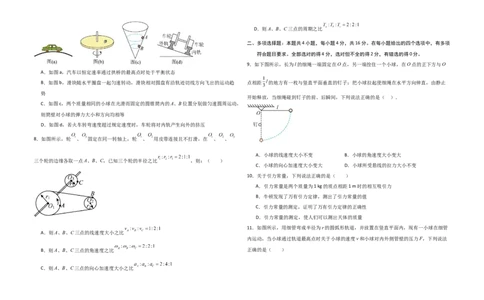 山东省济宁市微山县第二中学2024-2025学年高一3月月考物理试题_2025年03月试卷_0325山东省济宁市微山县第二中学2024-2025学年高一下学期3月教学质量检测