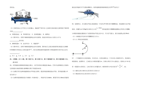 山东省济宁市微山县第二中学2024-2025学年高一3月月考物理试题_2025年03月试卷_0325山东省济宁市微山县第二中学2024-2025学年高一下学期3月教学质量检测