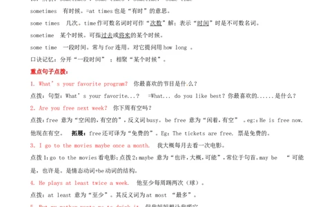 Unit2基础知识手册_最新人教版英语八年级上册_老版（含有参考价值）_06复习+知识梳理+工作计划总结人教版初中英语八上（多版本）易提分旗舰店_基础知识手册