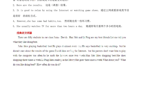 Unit2基础知识手册_最新人教版英语八年级上册_老版（含有参考价值）_06复习+知识梳理+工作计划总结人教版初中英语八上（多版本）易提分旗舰店_基础知识手册