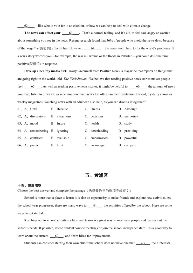 专题06完形填空-学易金卷：2023年中考英语二模试题分项汇编（上海专用）（原卷版）_0122026上海中考一模二模真题试卷_2025-2012年_3.上海中考英语一模二模（12-24）_二模（12年无音频）