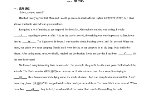 专题06完形填空-学易金卷：2023年中考英语二模试题分项汇编（上海专用）（原卷版）_0122026上海中考一模二模真题试卷_2025-2012年_3.上海中考英语一模二模（12-24）_二模（12年无音频）