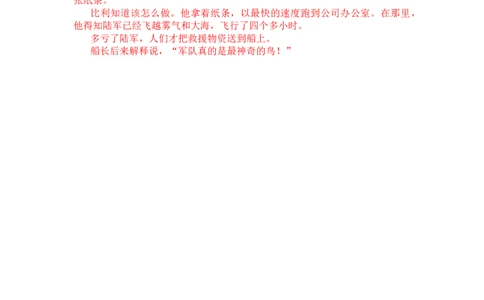 Unit4单元课文文本及翻译-2025-2026学年人教版八年级英语上册_最新人教版英语八年级上册_新版_初中英语8上新更新第三套可选择_05音频+视频_9课文听力文本及翻译