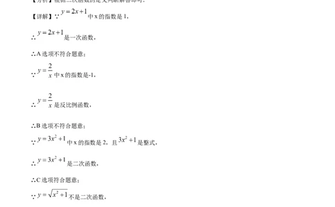 精品解析：2023年上海市金山区中考一模数学试卷（解析版）_0122026上海中考一模二模真题试卷_2025-2012年_2.上海中考数学一模二模（12-24）_一模_2023年上海市中考数学一模试卷（16区）