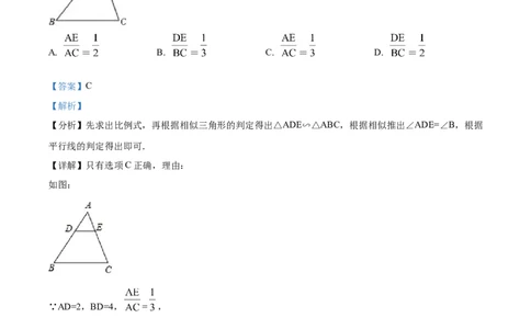 精品解析：2023年上海市金山区中考一模数学试卷（解析版）_0122026上海中考一模二模真题试卷_2025-2012年_2.上海中考数学一模二模（12-24）_一模_2023年上海市中考数学一模试卷（16区）