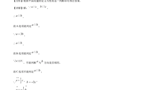 精品解析：2023年上海市金山区中考一模数学试卷（解析版）_0122026上海中考一模二模真题试卷_2025-2012年_2.上海中考数学一模二模（12-24）_一模_2023年上海市中考数学一模试卷（16区）