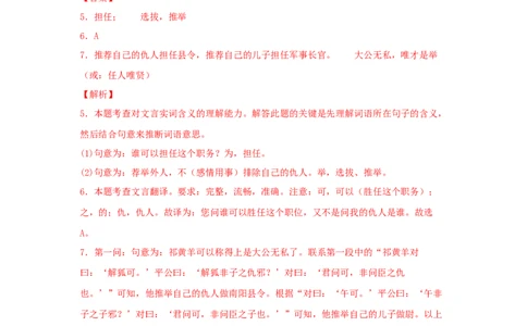 专题02课内外古诗文阅读-2022年上海各区一模语文试题分类汇编（解析版）_0122026上海中考一模二模真题试卷_2025-2012年_1.上海中考语文一模二模（14-24）_一模
