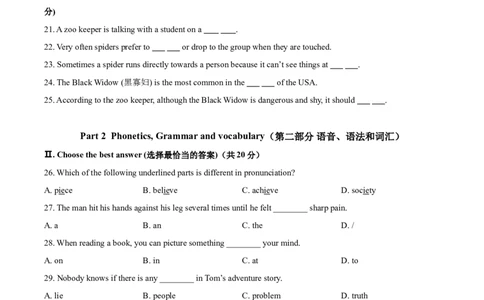 上海市黄浦区2020-2021学年九年级上学期期末（一模）英语试题（原卷版）_0122026上海中考一模二模真题试卷_2025-2012年_3.上海中考英语一模二模（12-24）_一模