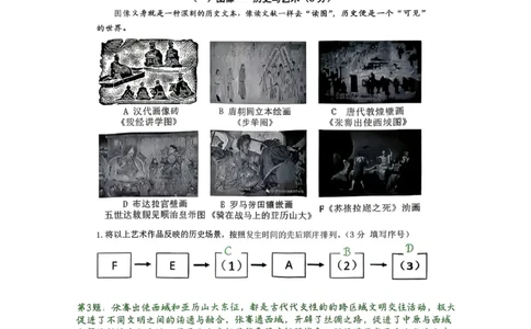 历史参考答案_0122026上海中考一模二模真题试卷_2026上海二模更新中1_松江