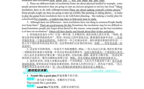 《初中同步测控全优设计》八年级英语人教版上册例题与讲解：Unit6Imgoingtostudycomputerscience.SectionB&SelfCheck_最新人教版英语八年级上册_老版（含有参考价值）_单元检测+同步测控