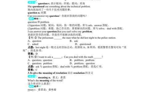 《初中同步测控全优设计》八年级英语人教版上册例题与讲解：Unit6Imgoingtostudycomputerscience.SectionB&SelfCheck_最新人教版英语八年级上册_老版（含有参考价值）_单元检测+同步测控