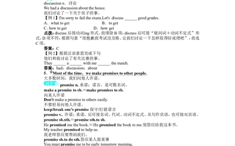 《初中同步测控全优设计》八年级英语人教版上册例题与讲解：Unit6Imgoingtostudycomputerscience.SectionB&SelfCheck_最新人教版英语八年级上册_老版（含有参考价值）_单元检测+同步测控