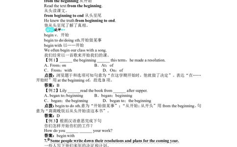 《初中同步测控全优设计》八年级英语人教版上册例题与讲解：Unit6Imgoingtostudycomputerscience.SectionB&SelfCheck_最新人教版英语八年级上册_老版（含有参考价值）_单元检测+同步测控