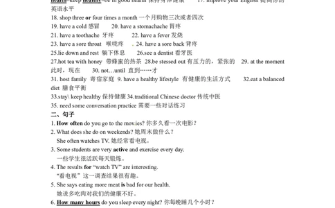 人教版八年级英语上册全套复习学案_最新人教版英语八年级上册_老版（含有参考价值）_05导学案+备课素材人教版初中英语八上（多版本）易提分旗舰店_导学案