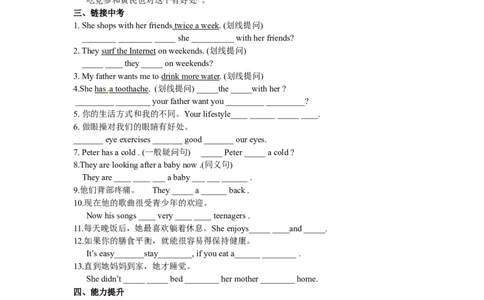 人教版八年级英语上册全套复习学案_最新人教版英语八年级上册_老版（含有参考价值）_05导学案+备课素材人教版初中英语八上（多版本）易提分旗舰店_导学案