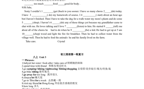 人教版八年级英语上册全套复习学案_最新人教版英语八年级上册_老版（含有参考价值）_05导学案+备课素材人教版初中英语八上（多版本）易提分旗舰店_导学案