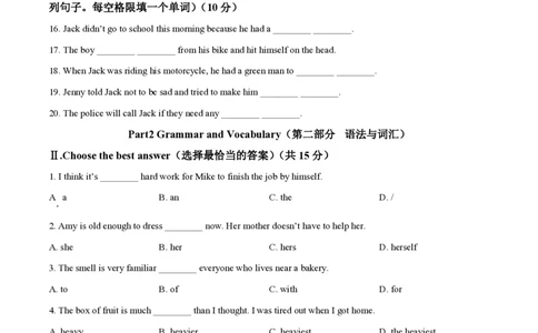 精品解析：2023年上海市杨浦区中考三模英语试题（原卷版）_0122026上海中考一模二模真题试卷_2026年上海一模_上海1500初中高中试卷_初中_九年级_下学期_4：模拟卷多