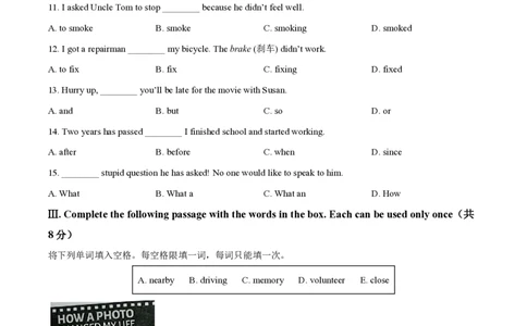 精品解析：2023年上海市杨浦区中考三模英语试题（原卷版）_0122026上海中考一模二模真题试卷_2026年上海一模_上海1500初中高中试卷_初中_九年级_下学期_4：模拟卷多