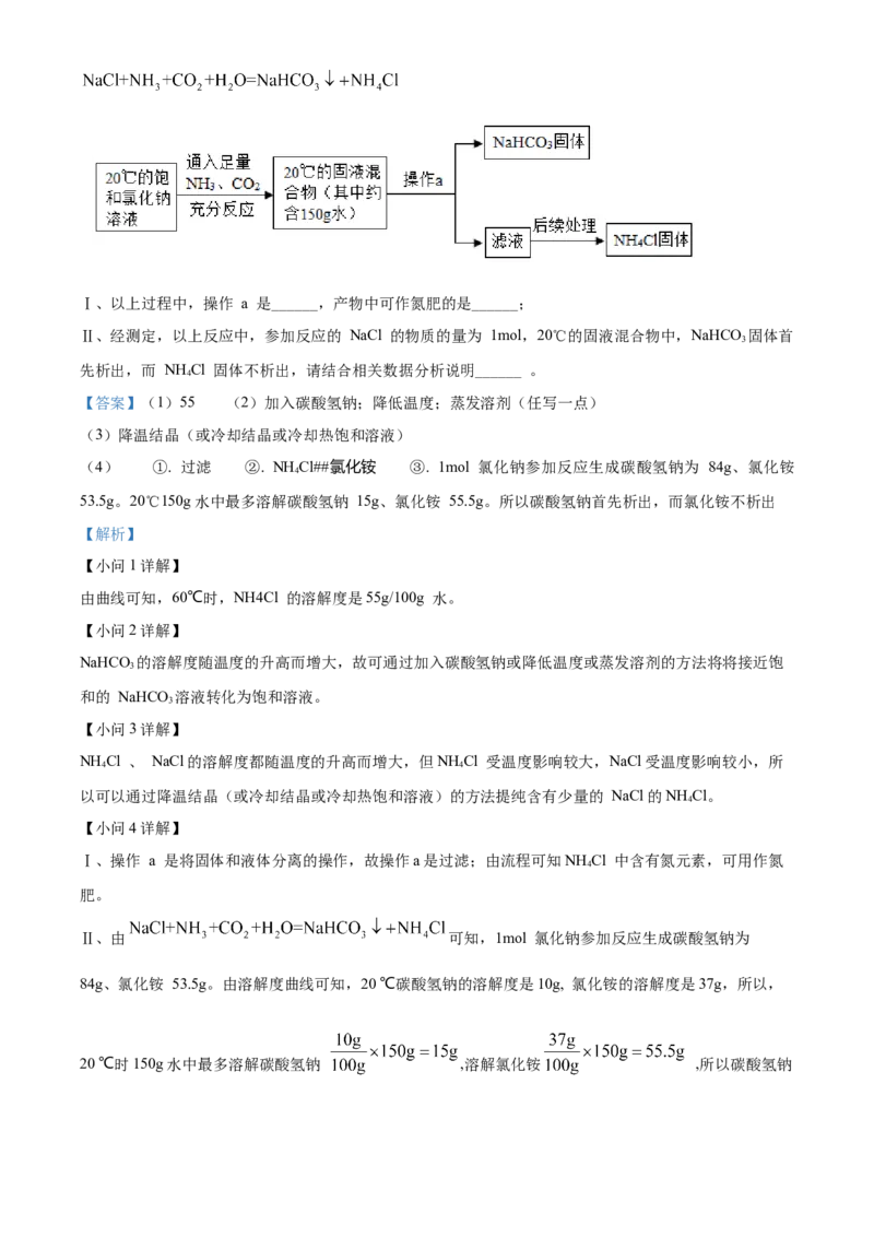 精品解析：2022年上海市浦东新区6月线下中考二模化学试题（解析版）_0122026上海中考一模二模真题试卷_2025-2012年_5.上海中考化学一模二模（12-24）_二模
