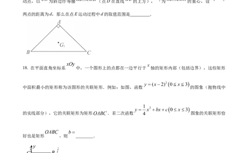 精品解析：2024年上海市闵行区中考三模数学试题（原卷版）_0122026上海中考一模二模真题试卷_2025-2012年_2.上海中考数学一模二模（12-24）_二模_赠品：三模真题、分类汇编