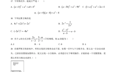 精品解析：上海市徐汇中学2022-2023学年七年级上学期期末能力评估数学试题（原卷版）_0122026上海中考一模二模真题试卷_2026年上海一模_上海1500初中高中试卷_初中_七年级_上学期