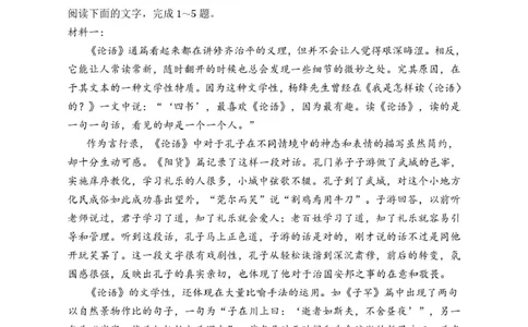 山东省泰安市新泰市第一中学北校2024-2025学年高一下学期3月月考语文试题_2025年03月试卷_0330山东省泰安市新泰市第一中学北校区2024-2025学年高一下学期3月月考
